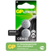 Батарейки литиевые GP Lithium CR2032 «таблетки, дисковые, кнопочные» КОМПЛЕКТ 2 шт., блистер, CR2032-2CRU2