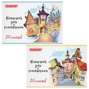 Блокнот для рисования А4, 20 л., скоба, обложка офсет, ПИФАГОР, 205х290 мм, «Городок» (2 вида), 115246