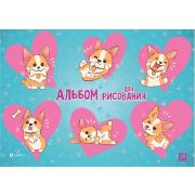 Альбом для рисования 24л. на склейке «Корги», конгрев + выборочный уф-лак, блок - офсет 100г/м