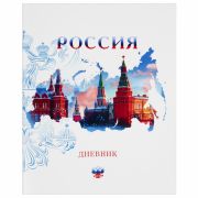 Дневник 1-11 класс 40 л., на скобе, ПИФАГОР, обложка картон, «Российский», 106809
