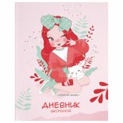 Дневник 1-11 класс 40 л., на скобе, ПИФАГОР, обложка картон, «Девочка», 106813