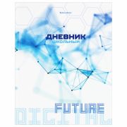Дневник 1-11 класс 40 л., твердый, BRAUBERG, глянцевая ламинация, «Internet», 106856