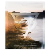 Тетрадь предметная «ПРИРОДА» 48 л., обложка картон, ОБЩЕСТВОЗНАНИЕ, клетка, подсказ, BRAUBERG, 404771