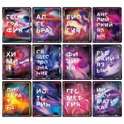 Тетради предметные, КОМПЛЕКТ 12 ПРЕДМЕТОВ, 48 л., глянцевый УФ-лак, BRAUBERG, «LIQUID MARBLE», 404837