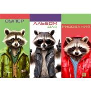 Альбом для рисования 40л. на склейке «Еноты в куртках», выборочный уф-лак, блок - офсет 100г/м