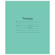 Тетрадь ЗЕЛЁНАЯ обложка 18 л., линия с полями, офсет, «Маяк», Т5018Т2 1Г