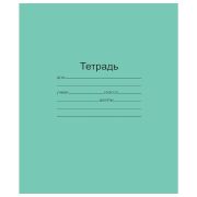 Тетрадь ЗЕЛЁНАЯ обложка 18 л., клетка с полями, офсет, «Маяк», Т5018Т2 5Г