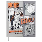 Дневник 1-11 класс 48 л., кожзам (твердая), магнитный клапан, ЮНЛАНДИЯ, «Goal», 106929