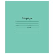 Тетрадь ЗЕЛЁНАЯ обложка 12 л., частая косая линия с полями, офсет, «Маяк», Т5012Т2 4*