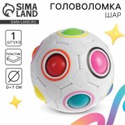 Головоломка-антистресс «Шар орбо», диаметр 7 см, блистер, Т14208