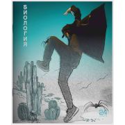 Тетрадь предметная 24 л клетка Lamark, серия «Street dancing» - Биология, выборочный уф-лак