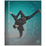 Тетрадь предметная 24 л клетка Lamark, серия «Street dancing» - Иностранный язык, выборочный уф-лак