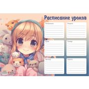 Расписание уроков А4 «Друзья», мелованная бумага 170г/м