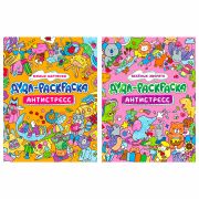 Раскраска-антистресс «ДУДЛ-РАСКРАСКА», АССОРТИ, 196х240 мм, 32 стр., ПП