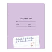 Тетрадь ПРОПИСЬ № 4 12 л. косая линия, со справочным материалом, обложка картон, ЮНЛАНДИЯ, 404851