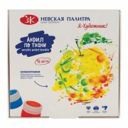 Краски по ткани акриловые «Я - Художник!», 16 цветов по 15 мл, в банках, Невская Палитра, 228411819