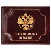 Обложка для удостоверения «Ветеран боевых действий» натуральная кожа шик, 3D-герб + тиснение, темно-бордовая, BRAUBERG, 238871
