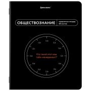 Тетрадь предметная МЕМЫ 48 л., TWIN-лак, ОБЩЕСТВОЗНАНИЕ, клетка, подсказки, BRAUBERG, 405097