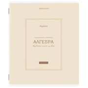 Тетрадь предметная CLASSIC 48 л., рельефный картон, матовая ламинация, АЛГЕБРА, клетка, подсказки, BRAUBERG, 405135