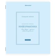 Тетрадь предметная CLASSIC 48 л., рельефный картон, матовая ламинация, ИНФОРМАТИКА, клетка, подсказки, BRAUBERG, 405141