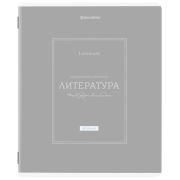 Тетрадь предметная CLASSIC 48 л., рельефный картон, матовая ламинация, ЛИТЕРАТУРА, линия, подсказки, BRAUBERG, 405143