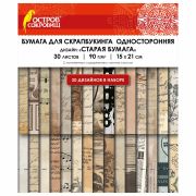Бумага для скрапбукинга 15х21 см «Старая бумага», односторонняя, 30 листов, 90 г/м2, ОСТРОВ СОКРОВИЩ, 665447