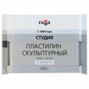 Пластилин скульптурный ГАММА «Студия», белый, 0,5 кг, мягкий, 2.80.Е050.004.1