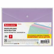Папка-конверт с кнопкой А4, КОМПЛЕКТ 8 шт., пастельные цвета ассорти, BRAUBERG «PASTEL», 0,18 мм, 272865