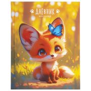 Дневник 1-4 класс 48 л., твердый, ЮНЛАНДИЯ, выборочный лак, с подсказом, «Лисёнок», 107163