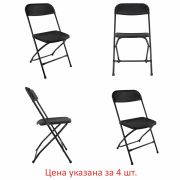 Стулья складные BRABIX «Golf CF-002», КОМПЛЕКТ 4 шт., черный каркас, пластик черный, 533030