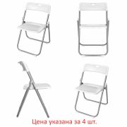 Стулья складные BRABIX «Golf Lite CF-017», КОМПЛЕКТ 4 шт., серебристый каркас, пластик, белый, 533035