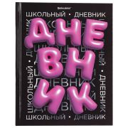 Дневник 1-11 класс 40 л., твердый, BRAUBERG, глянцевая ламинация, «Trend», 107172