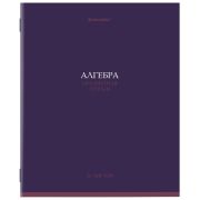 Тетрадь предметная «КОЛОР» 36 л., обложка мелованная бумага, АЛГЕБРА, клетка, BRAUBERG, 405069