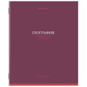 Тетрадь предметная «КОЛОР» 36 л., обложка мелованная бумага, ГЕОГРАФИЯ, клетка, BRAUBERG, 405073