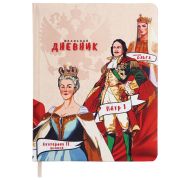 Дневник 1-11 класс 48 л., кожзам (твердая), печать, цветной блок, BRAUBERG, «Великие Люди», 107232