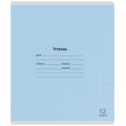 Тетрадь 12 л. клетка Lamark «Лучший класс» Голубая, 170х203 мм, обложка - мелованный картон, закругленные углы