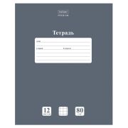Тетрадь 12 л., HATBER Premium, клетка, обложка картон, плотная бумага 80 г/м2, «NEWtone» Серый агат, 089684, 12Т5A1_05060