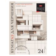 Папка для черчения БОЛЬШАЯ А3 297х420 мм, 24 л. 200 г/м2, без рамки, ватман ГОЗНАК, HATBER, 090036, 24Бч3A_33348