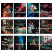 Тетради предметные, КОМПЛЕКТ 12 ПРЕДМЕТОВ, 48 л., глянцевый УФ-лак, BRAUBERG «GLITCH», 405170