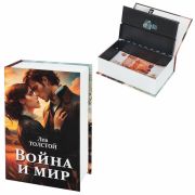 Сейф-книга «Война и мир», 55х115х180 мм, ключевой замок, BRAUBERG, 291357