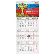 Календарь квартальный на 2026 г., 3 блока, 3 гребня, бегунок, офсет, BRAUBERG, «Символика РФ2», 116755