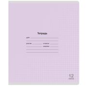 Тетрадь 12 л. клетка Lamark «Лучший класс» Сиреневая, 170х203 мм, обложка - мелованный картон, закругленные углы