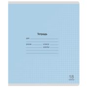 Тетрадь 18 л. клетка Lamark «Лучший класс», Голубая, 170х203 мм, обложка - мелованный картон, закругленные углы