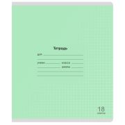 Тетрадь 18 л. клетка Lamark «Лучший класс», Зеленая, 170х203 мм, обложка - мелованный картон, закругленные углы